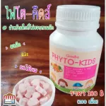 Giffarine Giffarine Phyto Kids. Children's vegetables for children do not like to eat vegetables. 100 tablets of vegetables and fruits