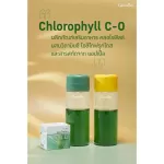 Chlorophyll Giffarine Chlorophyll C-O chlorophyll COC, chlorophyll supplement, vitamin C oolicovrucos
