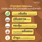 AMSEL BIOTIN + ZINC & HORSETAIL EXTRACT AMCEL BIITING Sink and 30 capsule ponytail extract