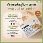 Giffarine Vigan Multi -Platin, not sweet, without sugar, not adding sweetness