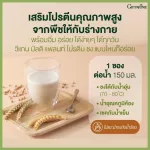 Giffarine Vigan Multi -Platin, not sweet, without sugar, not adding sweetness