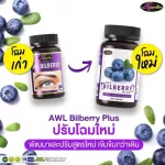 AuswellLife Bilberry Oswell Life Bilberry Vitamins Maintenance of Premium Eye Helps to nourish the eye, cataract, glaucoma, pier