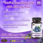 AuswellLife Bilberry Oswell Life Bilberry Vitamins Maintenance of Premium Eye Helps to nourish the eye, cataract, glaucoma, pier