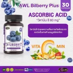 AuswellLife Bilberry Oswell Life Bilberry Vitamins Maintenance of Premium Eye Helps to nourish the eyes, cataracts, glaucoma, glaucoma.