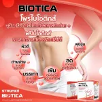 Biotica Stronka Probiotic Prebiotic, takes care of the digestive system, reducing constipation, natural fiber, Synbiotic, a pre -cicotic probiotics probiper.