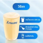 Ensure Gold Encrass Gold, vanilla smell/cereal 400 grams/1 sachet