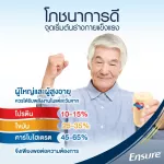 Ensure Gold Encrass Gold, vanilla smell/cereal 400 grams/1 sachet