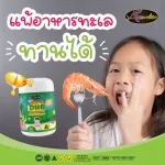 3 แถม 2 เซตจัดเต็มบำรุงสมองลูก AWL ALGAL OiL DHA CHEWABLE 30 แคปซูล  เพียง 1,890 บาท