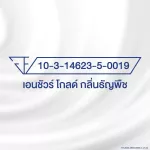 สูตรใหม่ Ensure Gold เอนชัวร์ โกลด์ ธัญพืช 850g 6 กระป๋อง Ensure Gold Wheat 850g x6 อาหารเสริมสูตรครบถ้วน