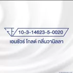 Ensure Ensure Sure 850 grams