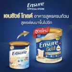 Ensure Ensure Sure 850 grams