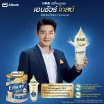 Ensure เอนชัวร์ ขนาด 850 กรัม กลิ่นธัญพืช แพ๊ค 2 กระป๋อง