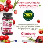 New! Awl Cranberry Plus Lycopene from Tomato Extract Special price 790 baht