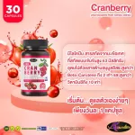 New! Awl Cranberry Plus Lycopene from Tomato Extract Special price 790 baht