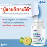 Yanhee Ultimate Lakani new generation Lifting the shape and proportion Stimulate the burning of Phala, not yo Yo, help lose weight, not shabby Herbal extract Research by the male Yanhee