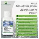 Nutrilite *ฉลากไทย* น้ำมันปลาแอมเวย์  Amway น้ำมันปลา บำรงสมอง มีโอเมก้า 3 DHA นิวทริไลท์ วิตามิน 1 กระปุก 90 แคปซูล