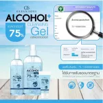 สุดคุ้มแอลกอฮอล์สเปรย์และเจล75%ฺByGleansoul20ml/30ml/300ml/120ml/500ml