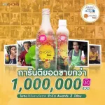 โพชงPOCHONG น้ำสมุนไพร 32 ชนิด 980ml.1 แถม 1 ขวดใหญ่