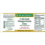 Nature's Bounty Calcium Magnesium Zinc with Vitamin D3 100 Coated Caplets แคลเซียม แมกนีเซียม ซิงค์ วิตามินดี 3 100 เม็ด