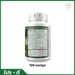 PRO-D โปร-ดี มิราเคิลส์ ผลิตภัณฑ์เสริมอาหาร 1 กระปุก 120 แคปซูล