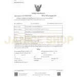 White Krachai extracted 60 capsules 600 mg. Brand Janice