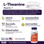 Now Foods, L-Theanine 90 Veg Capsules, L-The Anine, "Easy to sleep, reduce stress, relax"