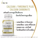 Calcium Al-Net x 3 bottles of collagen, Soi Inuvic L-Tree L-Threonate Calcium Carbonate Collagen Inuvic