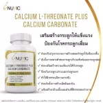 Calcium Al-Net x 3 bottles of collagen, Soi Inuvic L-Tree L-Threonate Calcium Carbonate Collagen Inuvic