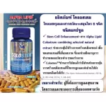 Colostem, Colostem 60 Capsules 3 bottles, new stem cells Strengthen stemine !!! Free !!! 2 -piece alcohol spray.