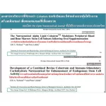 Colostem, Colostem 60 Capsules 3 bottles, new stem cells Strengthen stemine !!! Free !!! 2 -piece alcohol spray.