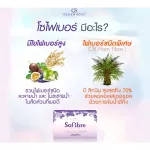 ใหม่!! โซไฟเบอร์ องุ่น 1กล่อง บรรจุ5ซอง