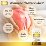 Unc Projoin Collagen Tripeptide Nourish the water in various joints to be flexible. Reduce pain and inflammation in various joints. 1 bottle contains 30 capsules.