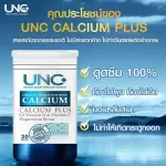 UNC Calcium Bone Calcium Bone supplement Helps to strengthen bone mass, reduce pain, 1 bottle containing 30 capsules