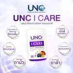 Unc i Care Eye Herbal Eye Supplement 1 bottle contains 30 capsules.