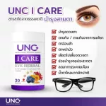 UNC I CARE EYE Herbal, 2 eye supplements, 1 bottle containing 30 capsules