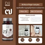 ดีไอไอ เอ็นโอ.เซเว่น ฟิงเกอร์ รูท พลัส 30 แคปซูล
