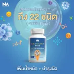 Multi Vit Plus For skinny people Want to gain weight x 1 bottle