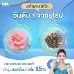 Multi Vit Plus For skinny people Want to gain weight x 1 bottle