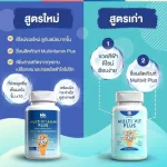 Multi Vit Plus For skinny people Want to gain weight x 1 bottle