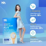 Multi Vit Plus For skinny people Want to gain weight x 1 bottle