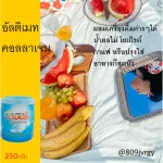 Ultimate Collagen100%Pure Collagen Ultimate 250 grams +10 grams, 9 bags+VIG Collagen Serum, free Krachai, free shampoo 2 bottles