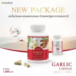 NARAH GARLIC CAPSULE แคปซูลนราห์ สูตรลดไขมัน คุมความดัน และบำรุงหัวใจ  ซื้อ 1 แถม 1 1 ขวดบรรจุ 60 แคปซูล