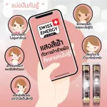 Free SWISS Energy ACE Anti-Aage Vitamin Muju ACE+ sync+ sedicium, white, no acne.