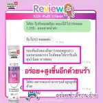 ส่งฟรี Swiss Energy วิตามินเม็ดฟู่ Kids Multivitamins +Calcium 4 หลอด นำเข้าจากสวิตเซอร์แลนด์ เสริมสร้างการเจริญเติบโต และพัฒนาการของเด็ก