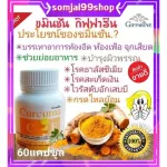 Turmeric, turmeric extract, turmeric extract mixed with vitamin C - E Giffarine | Kerk Mas -Lee Giffarine, reducing stomach, bloating