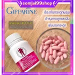 แคลเซียม กระดูก กิฟฟารีน calcium giffarine บำรุง เพิ่มความสูง แคลซียมตัวสูง แคลเซี่ยมกระดูก ข้อต่อ อาหารเสริม