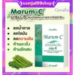 Moringa Mixed Vitamin, Marum-C Giffarine, herbal supplement, dietary supplement, diabetes, anti-cancer