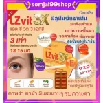 บำรุงสายตา กิฟฟารีน Lz vit plus giffarine แอลซีวิต บำรุงจอตา ป้องกันแสงสีฟ้า จอตาเสื่อม เบาหวานขึ้นตา ต้อลม ต้อ แสบตา