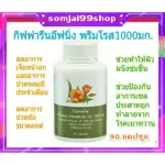 Eve Ning Primon Giffarine Ening Primrose Oil Giffarine Primaros Oil reduces menstrual pain, dry skin, reducing acne psoriasis.