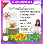 Eve Ning Primon Giffarine Ening Primrose Oil Giffarine Primaros Oil reduces menstrual pain, dry skin, reducing acne psoriasis.